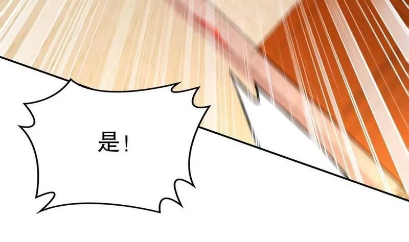 我靠签到逆天改命,100 第99话 技能：雕花,第81张
